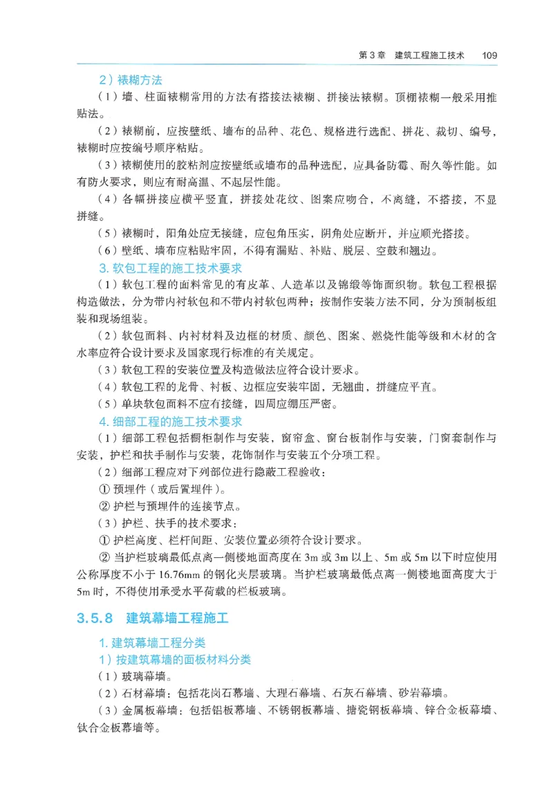 2026年二建《建筑实务》教材_2026二建全科_26二建各科电子教材