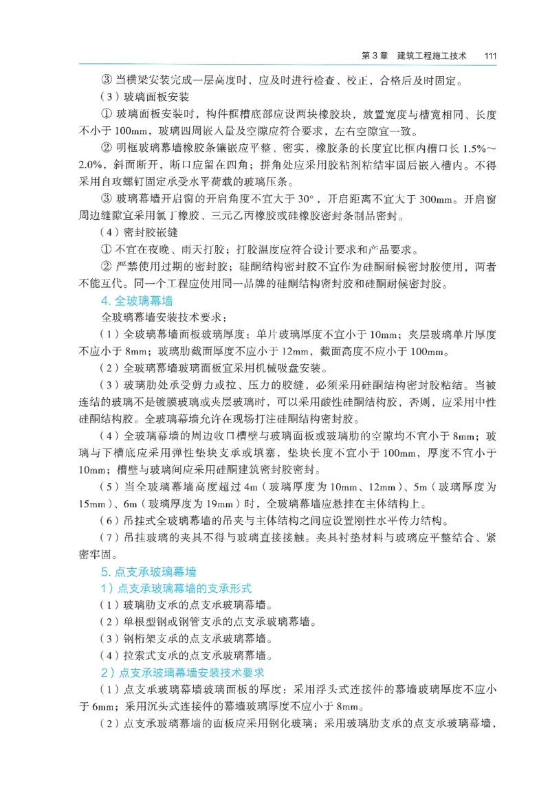 2026年二建《建筑实务》教材_2026二建全科_26二建各科电子教材