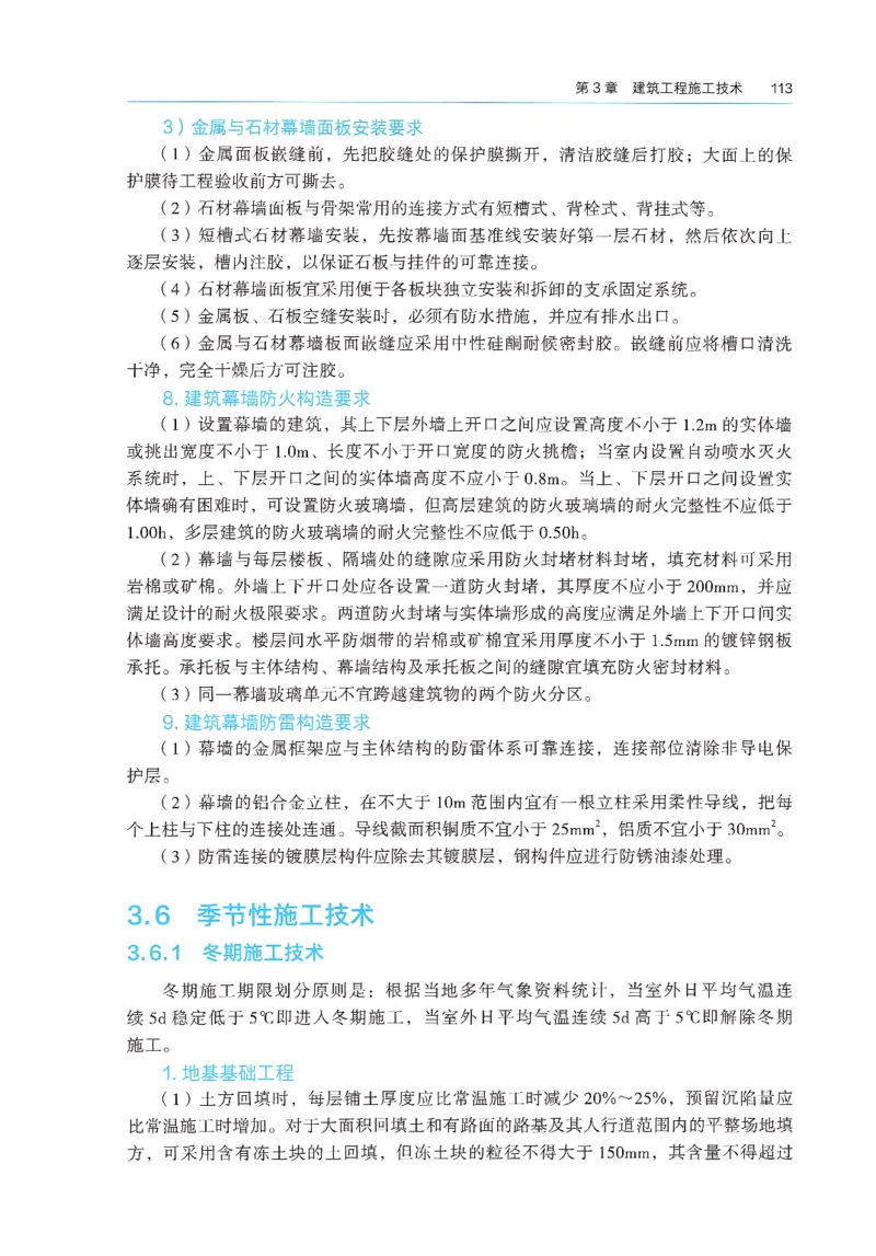 2026年二建《建筑实务》教材_2026二建全科_26二建各科电子教材