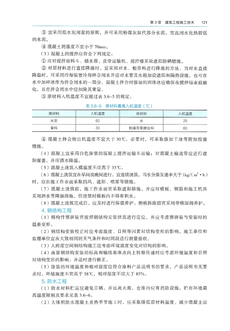 2026年二建《建筑实务》教材_2026二建全科_26二建各科电子教材