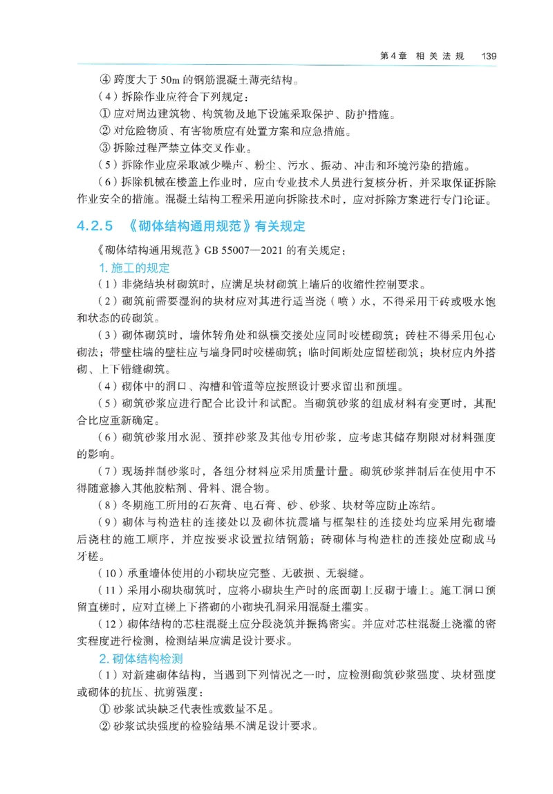 2026年二建《建筑实务》教材_2026二建全科_26二建各科电子教材