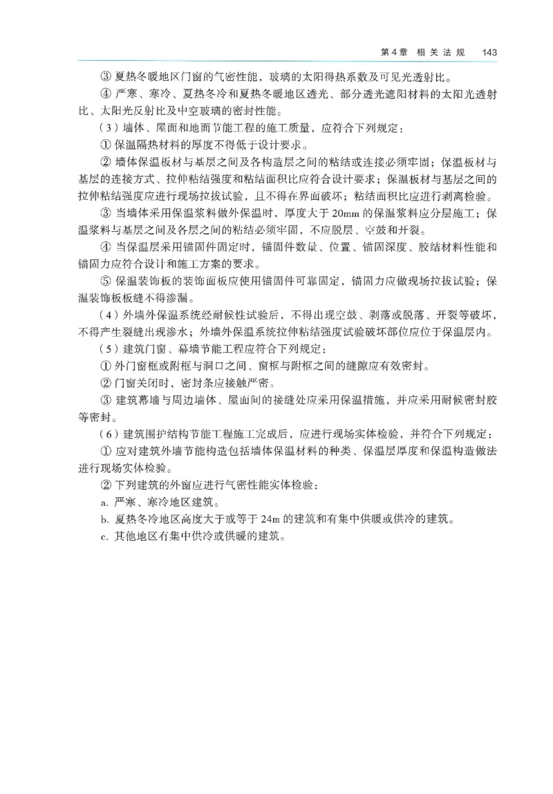 2026年二建《建筑实务》教材_2026二建全科_26二建各科电子教材