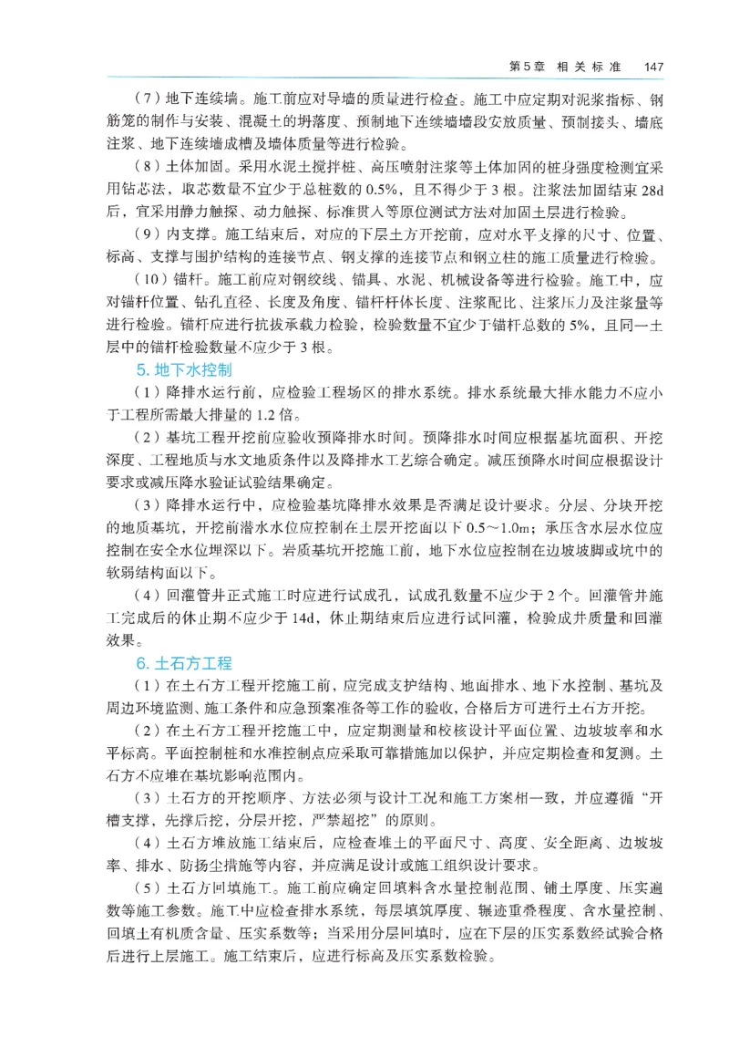 2026年二建《建筑实务》教材_2026二建全科_26二建各科电子教材