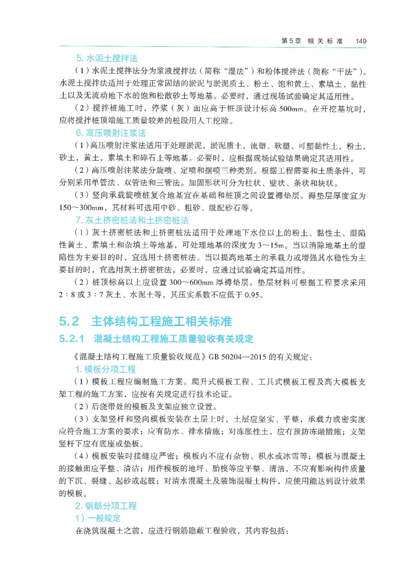 2026年二建《建筑实务》教材_2026二建全科_26二建各科电子教材