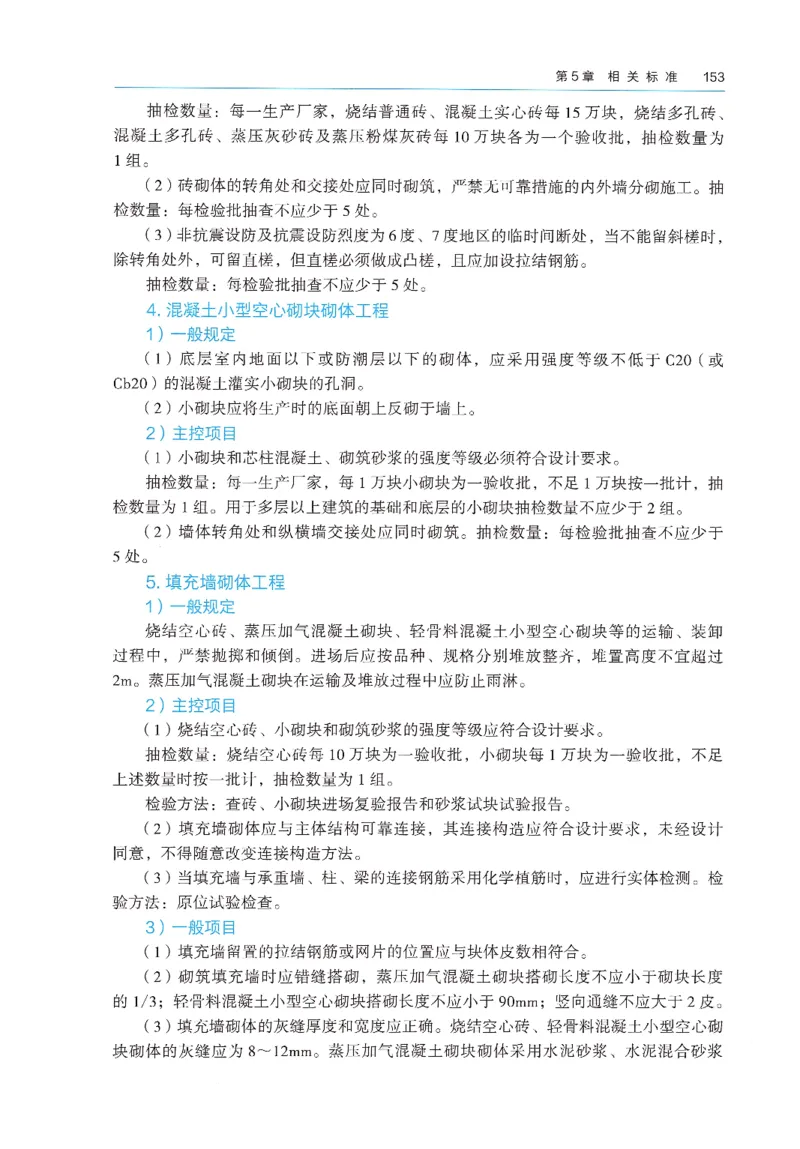 2026年二建《建筑实务》教材_2026二建全科_26二建各科电子教材