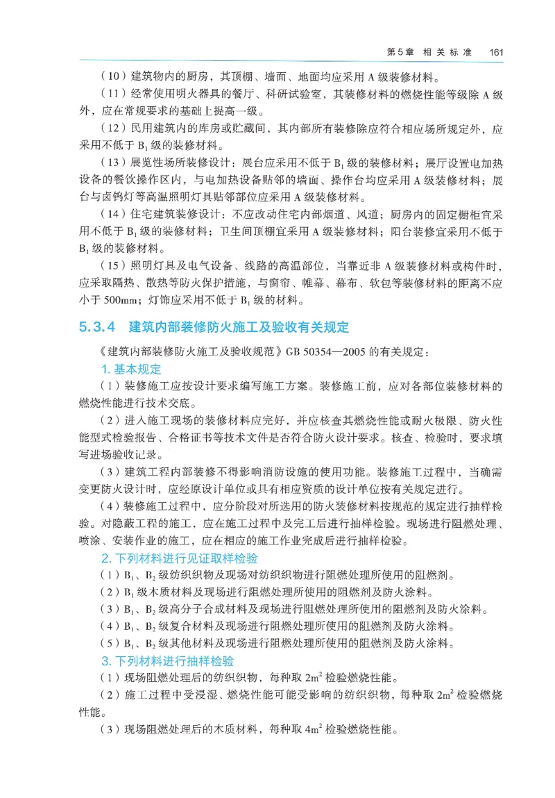 2026年二建《建筑实务》教材_2026二建全科_26二建各科电子教材