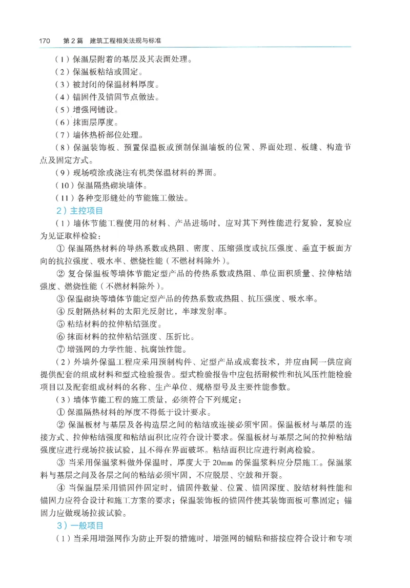 2026年二建《建筑实务》教材_2026二建全科_26二建各科电子教材