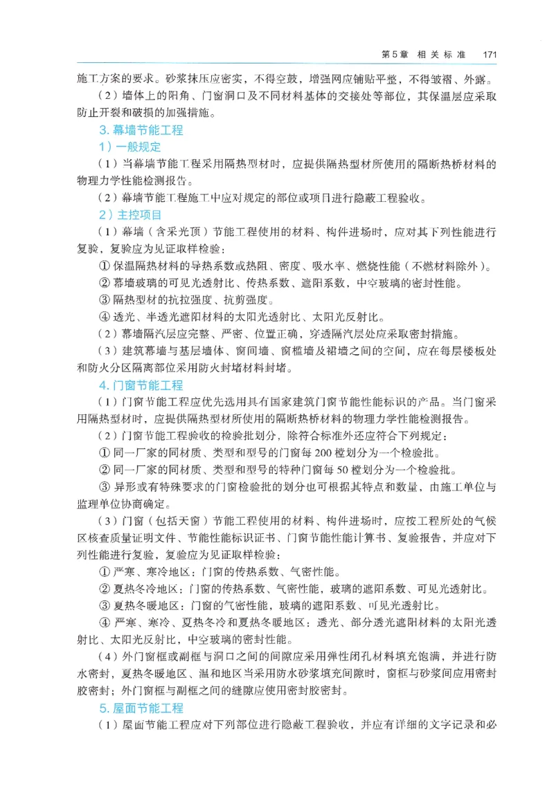 2026年二建《建筑实务》教材_2026二建全科_26二建各科电子教材