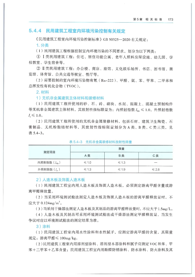 2026年二建《建筑实务》教材_2026二建全科_26二建各科电子教材