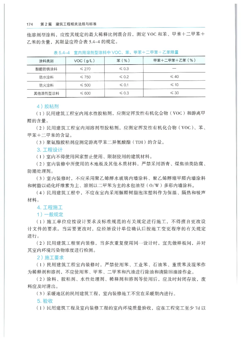 2026年二建《建筑实务》教材_2026二建全科_26二建各科电子教材