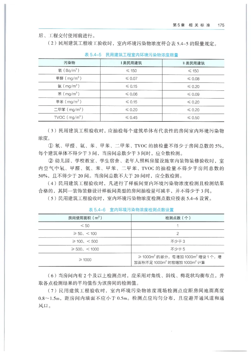 2026年二建《建筑实务》教材_2026二建全科_26二建各科电子教材
