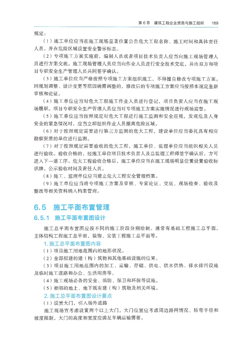 2026年二建《建筑实务》教材_2026二建全科_26二建各科电子教材