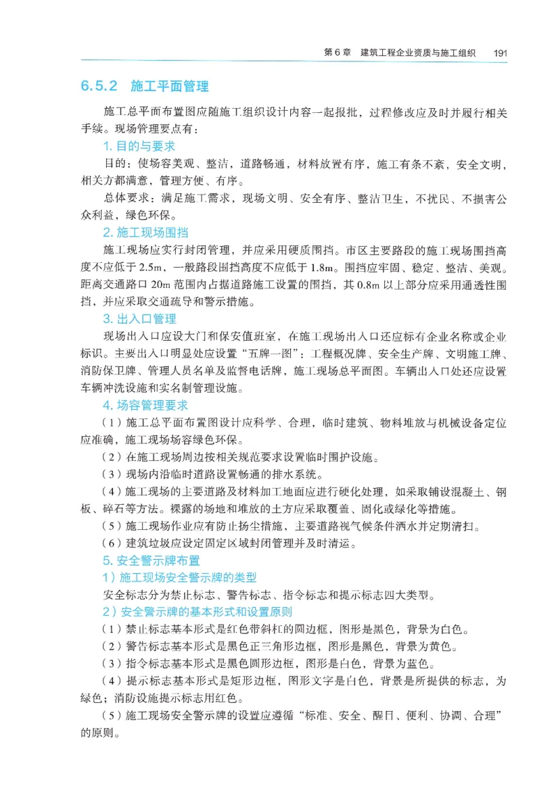 2026年二建《建筑实务》教材_2026二建全科_26二建各科电子教材