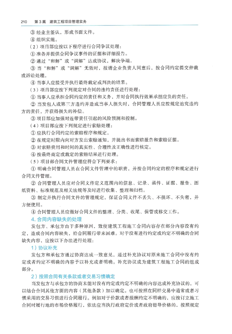2026年二建《建筑实务》教材_2026二建全科_26二建各科电子教材