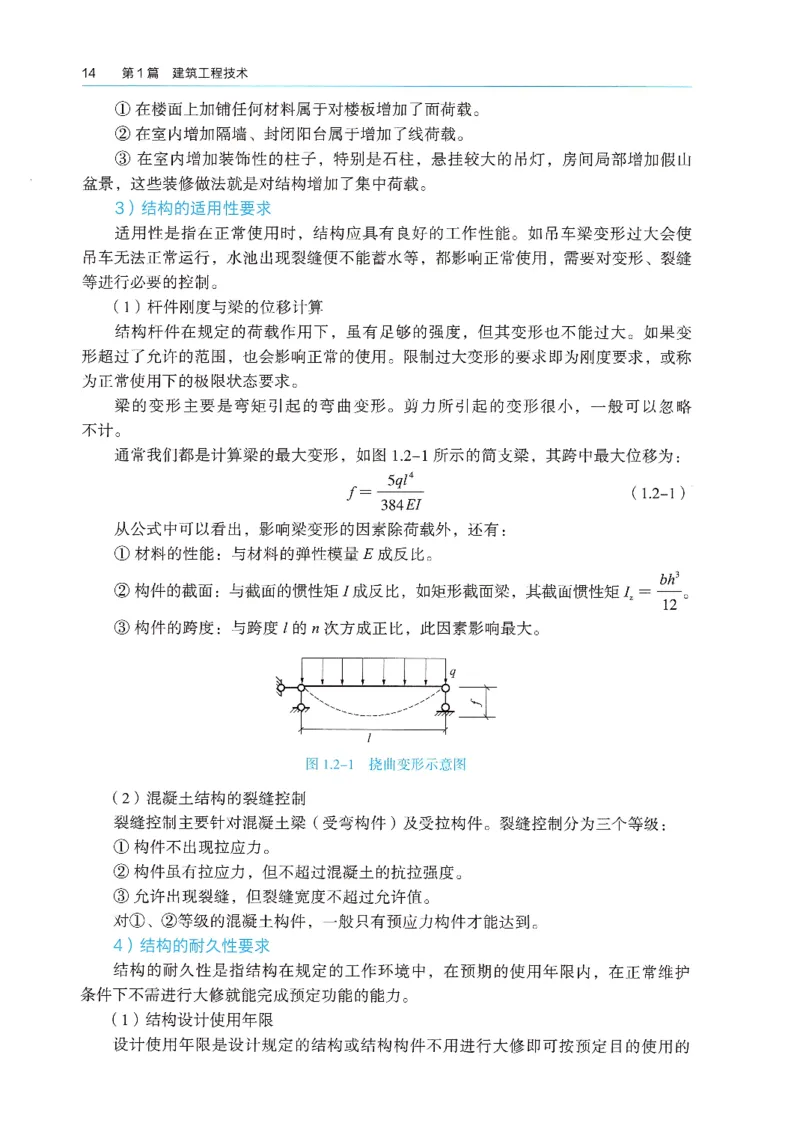 2026年二建《建筑实务》教材_2026二建全科_26二建各科电子教材