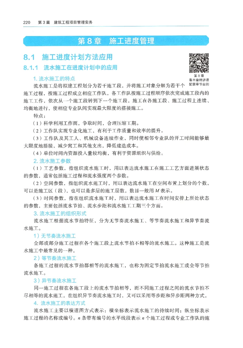 2026年二建《建筑实务》教材_2026二建全科_26二建各科电子教材