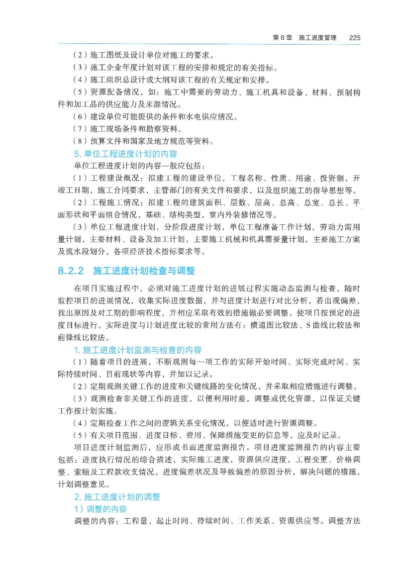 2026年二建《建筑实务》教材_2026二建全科_26二建各科电子教材