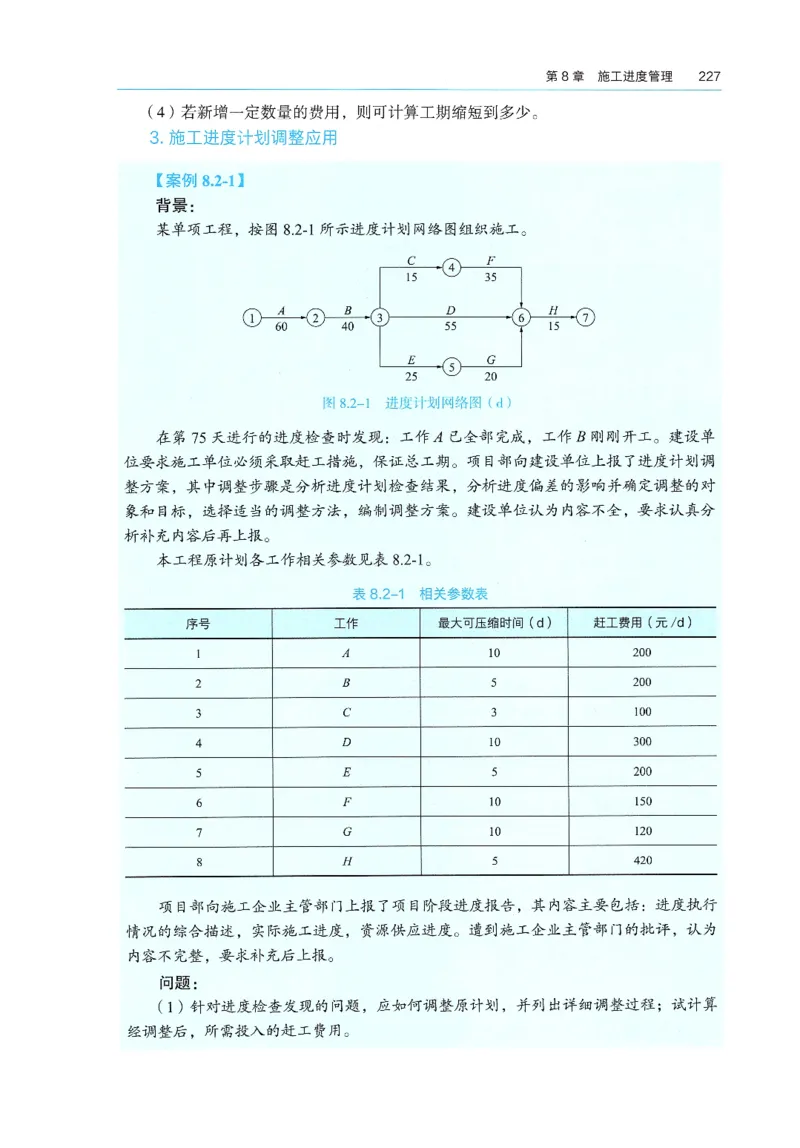 2026年二建《建筑实务》教材_2026二建全科_26二建各科电子教材