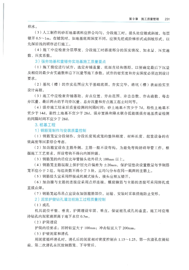 2026年二建《建筑实务》教材_2026二建全科_26二建各科电子教材