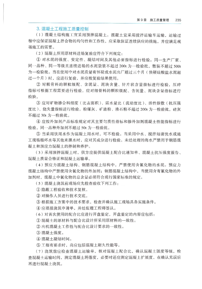 2026年二建《建筑实务》教材_2026二建全科_26二建各科电子教材