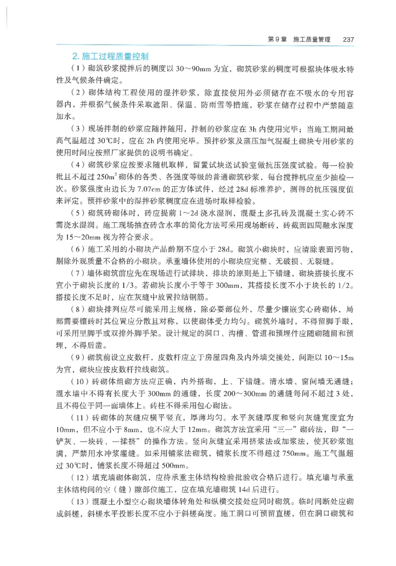 2026年二建《建筑实务》教材_2026二建全科_26二建各科电子教材