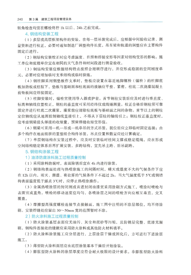 2026年二建《建筑实务》教材_2026二建全科_26二建各科电子教材