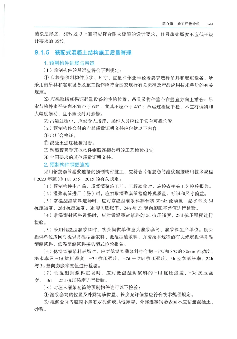 2026年二建《建筑实务》教材_2026二建全科_26二建各科电子教材