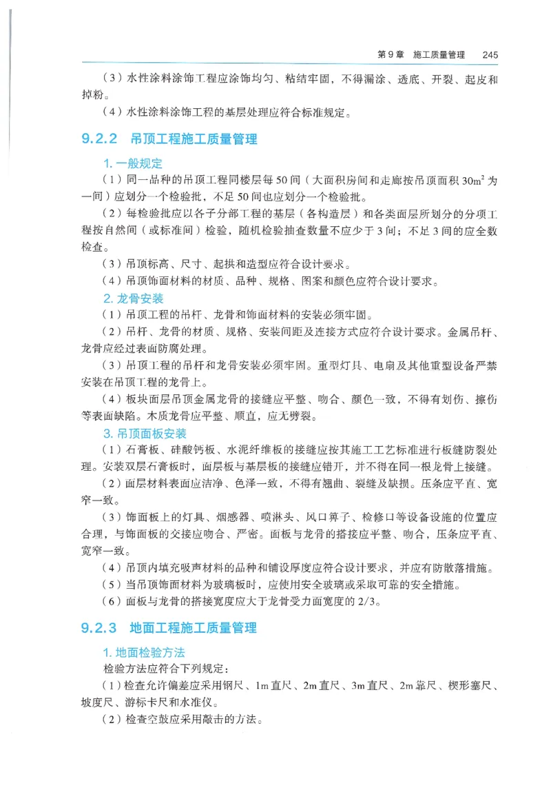 2026年二建《建筑实务》教材_2026二建全科_26二建各科电子教材