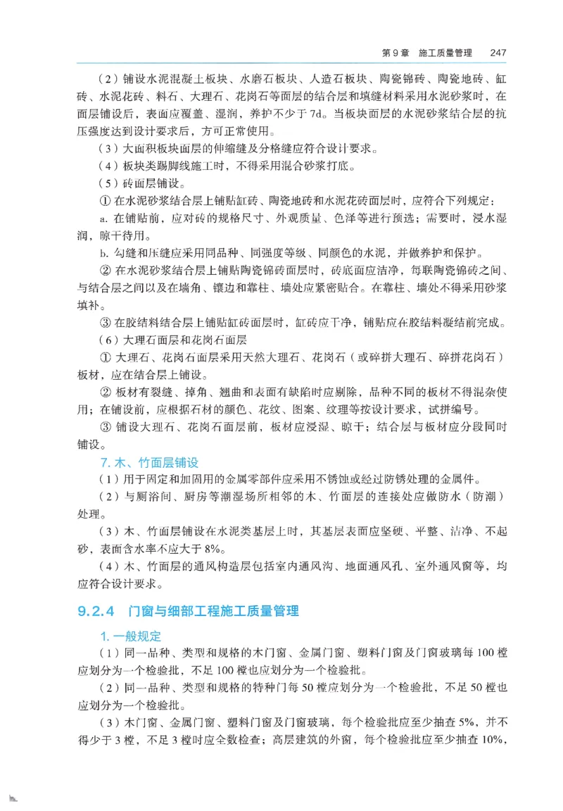 2026年二建《建筑实务》教材_2026二建全科_26二建各科电子教材