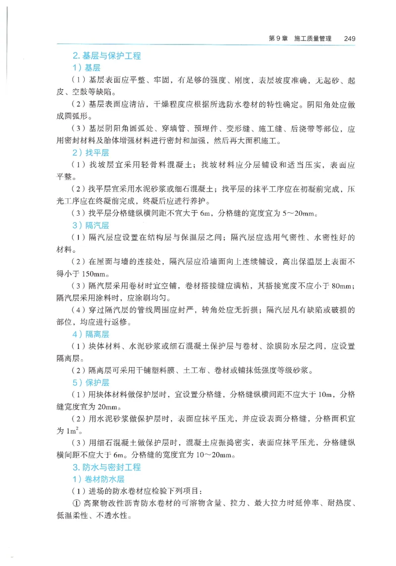 2026年二建《建筑实务》教材_2026二建全科_26二建各科电子教材