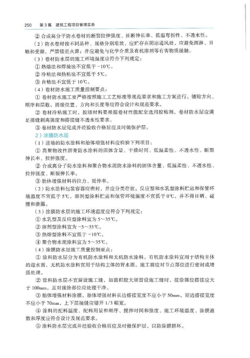 2026年二建《建筑实务》教材_2026二建全科_26二建各科电子教材