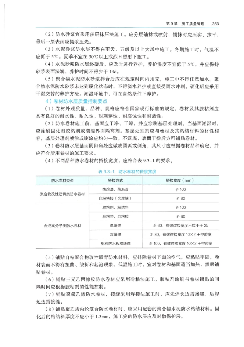 2026年二建《建筑实务》教材_2026二建全科_26二建各科电子教材