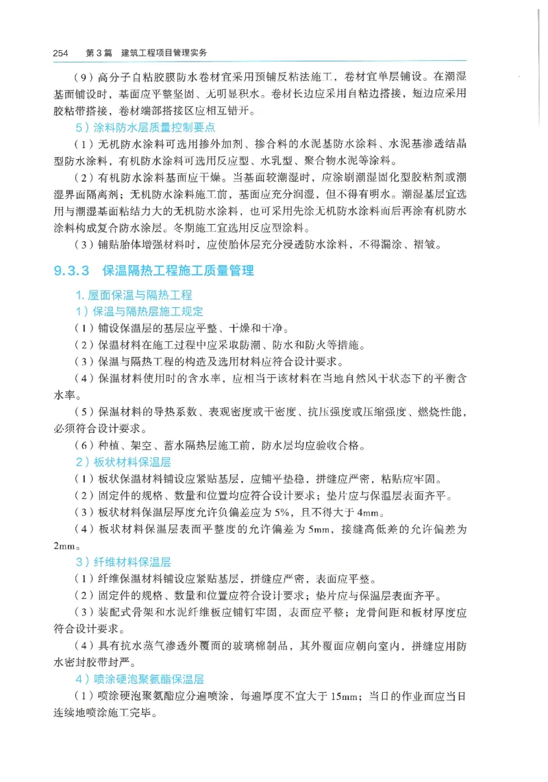 2026年二建《建筑实务》教材_2026二建全科_26二建各科电子教材