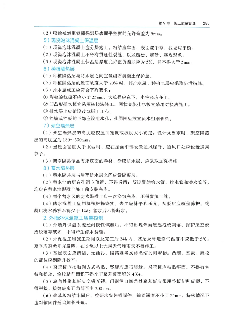 2026年二建《建筑实务》教材_2026二建全科_26二建各科电子教材