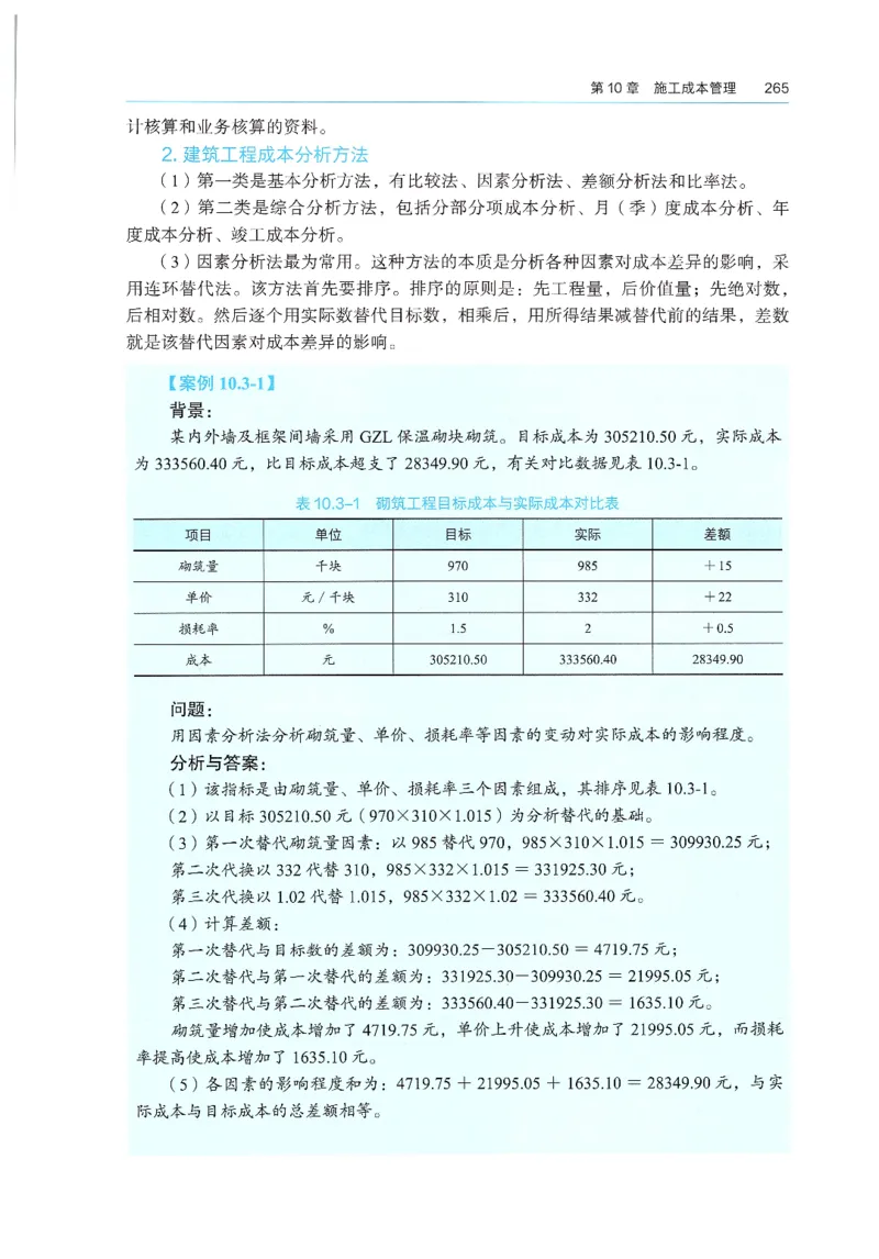 2026年二建《建筑实务》教材_2026二建全科_26二建各科电子教材