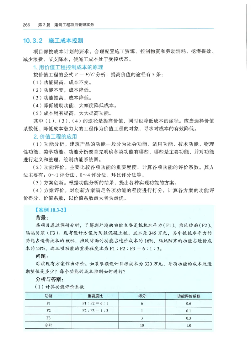 2026年二建《建筑实务》教材_2026二建全科_26二建各科电子教材