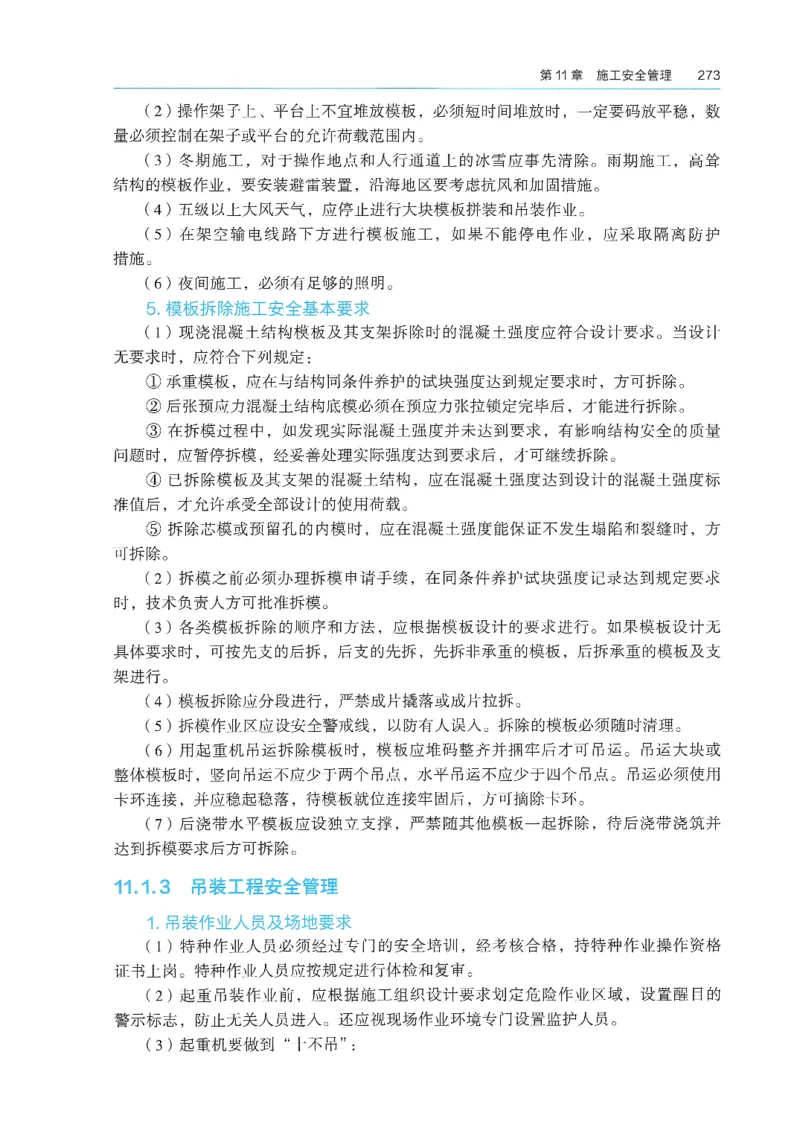 2026年二建《建筑实务》教材_2026二建全科_26二建各科电子教材