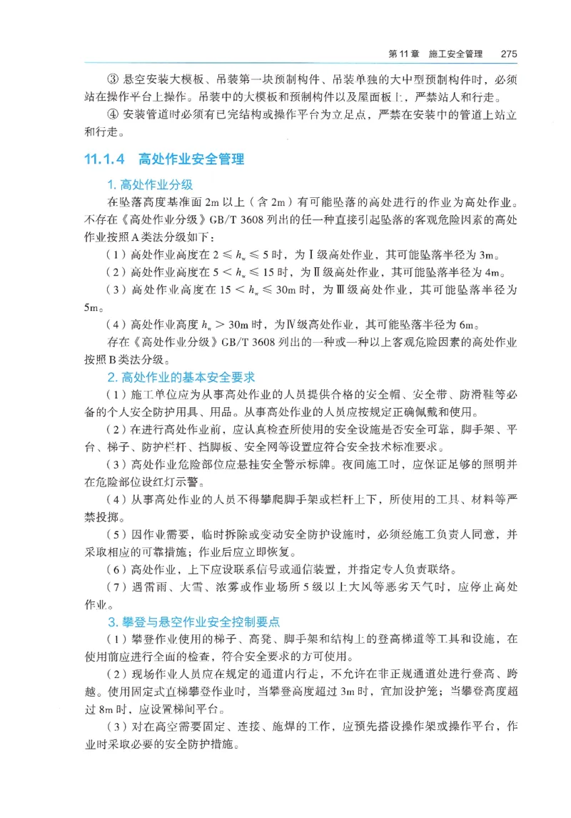 2026年二建《建筑实务》教材_2026二建全科_26二建各科电子教材