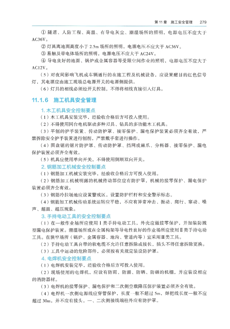 2026年二建《建筑实务》教材_2026二建全科_26二建各科电子教材