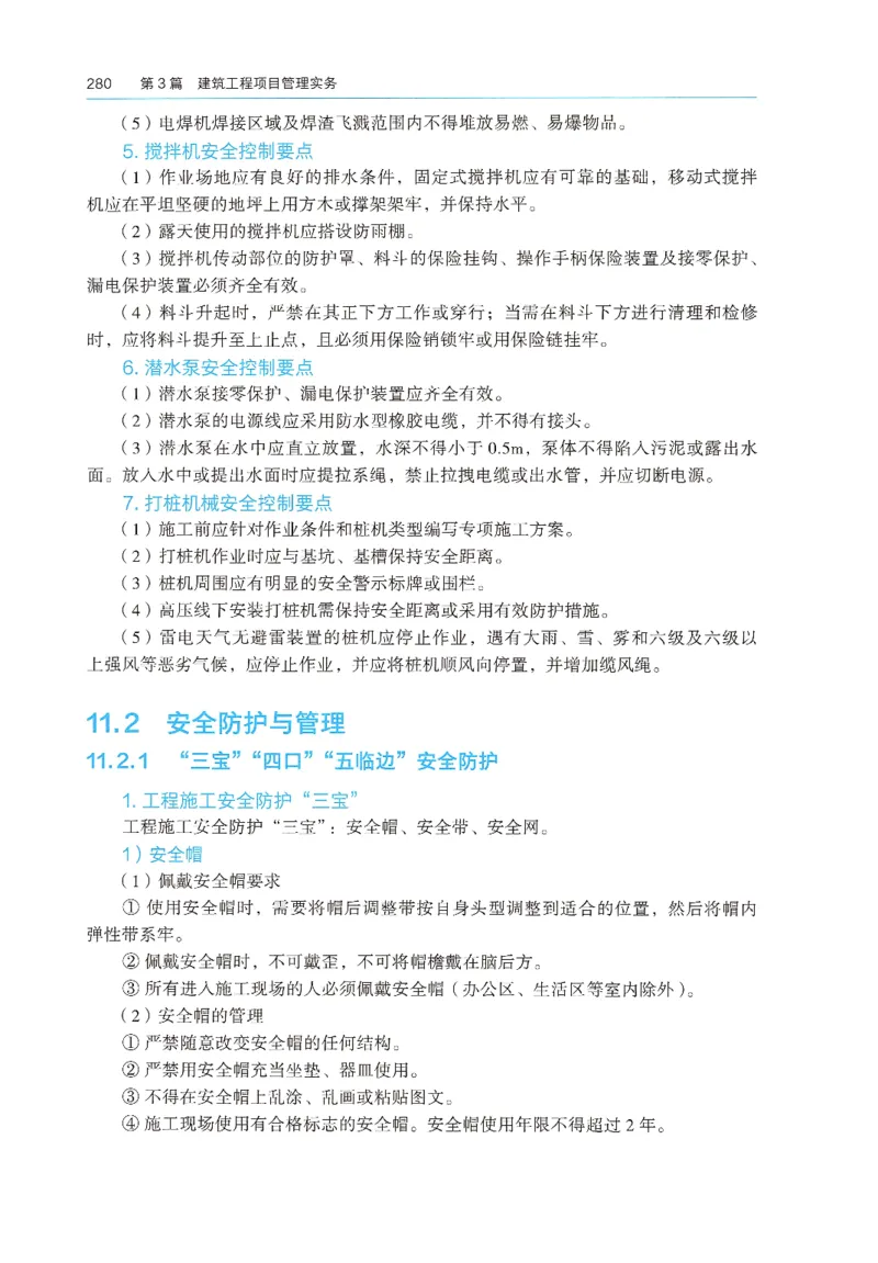 2026年二建《建筑实务》教材_2026二建全科_26二建各科电子教材
