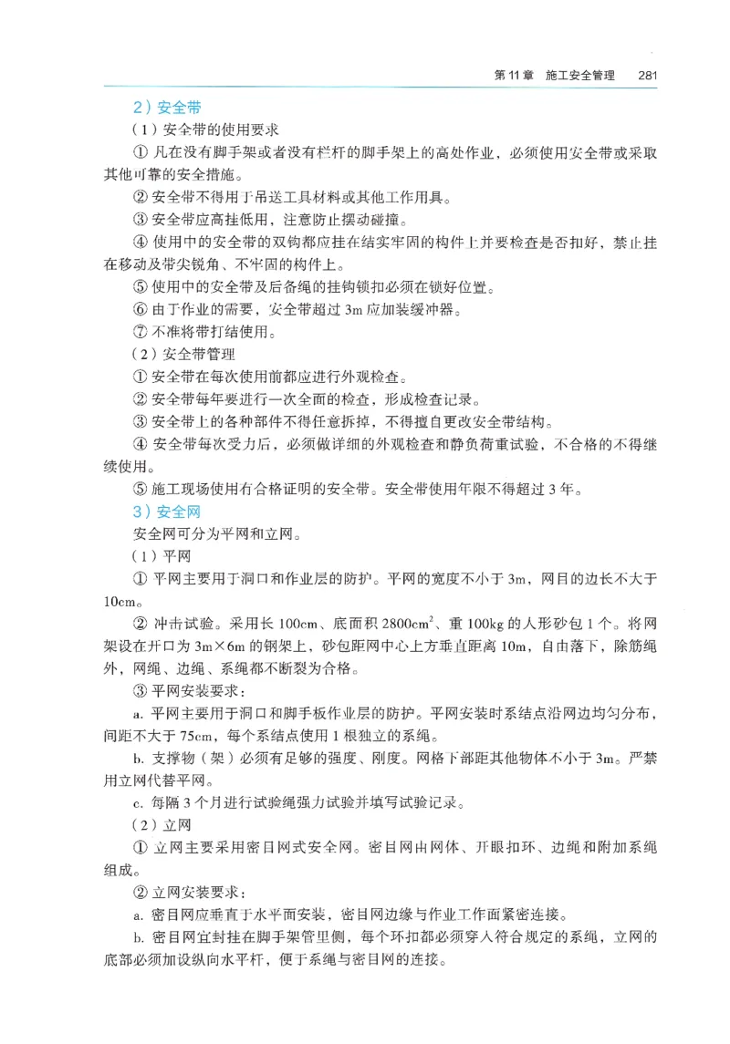 2026年二建《建筑实务》教材_2026二建全科_26二建各科电子教材