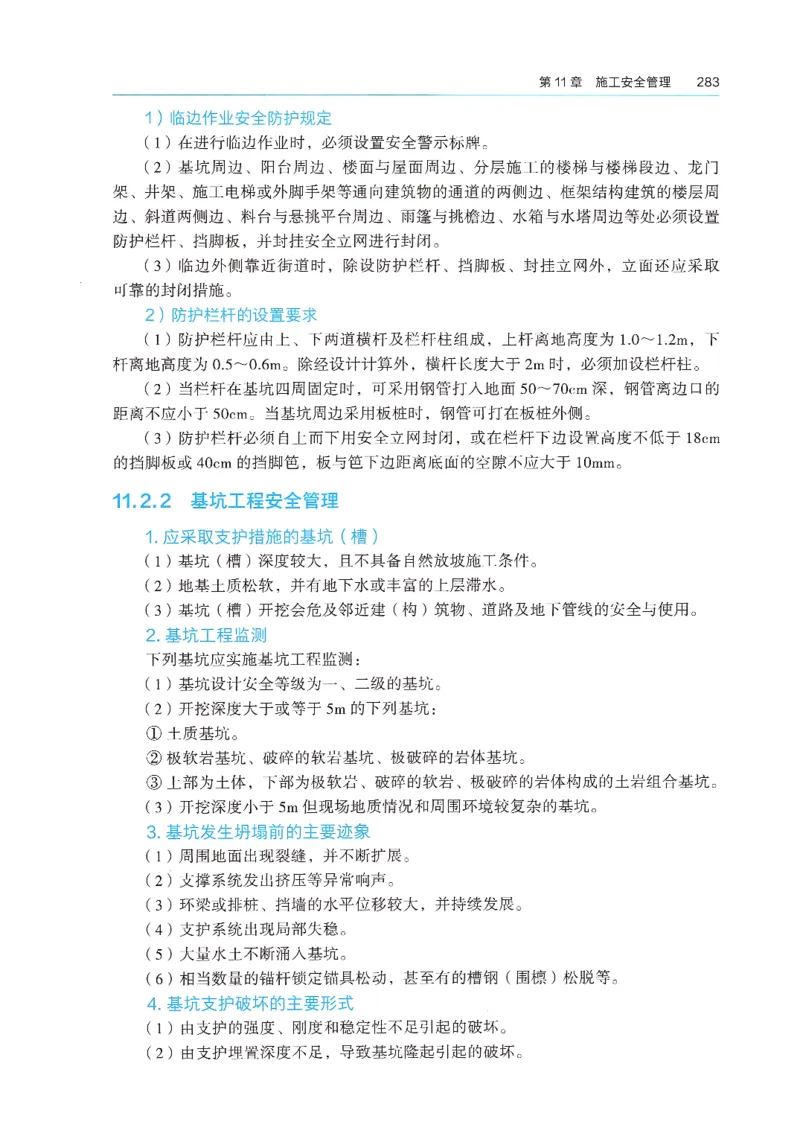 2026年二建《建筑实务》教材_2026二建全科_26二建各科电子教材