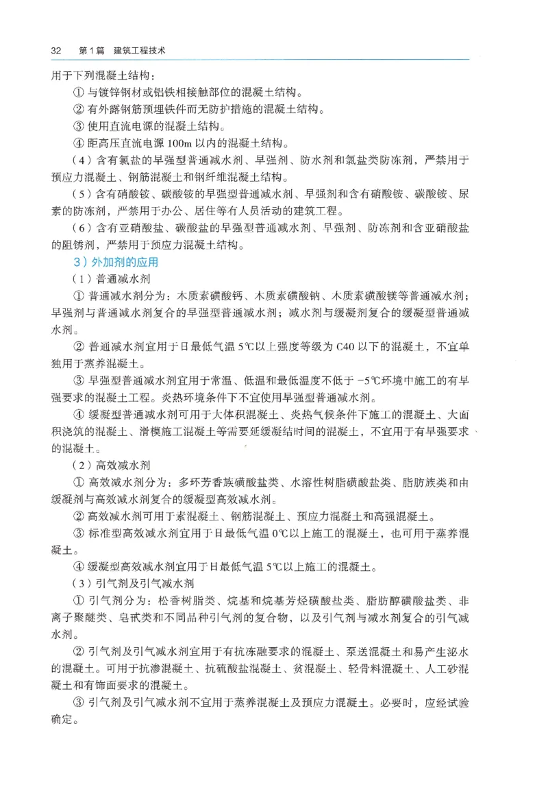 2026年二建《建筑实务》教材_2026二建全科_26二建各科电子教材