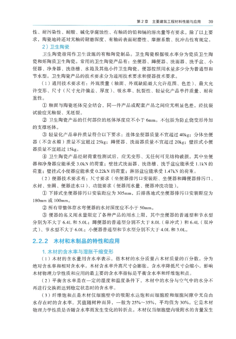 2026年二建《建筑实务》教材_2026二建全科_26二建各科电子教材