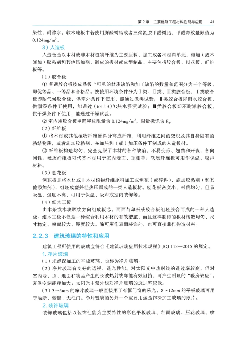 2026年二建《建筑实务》教材_2026二建全科_26二建各科电子教材