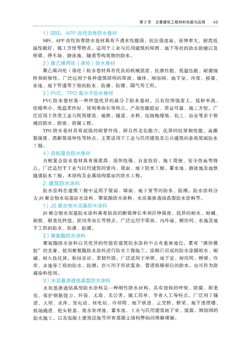 2026年二建《建筑实务》教材_2026二建全科_26二建各科电子教材