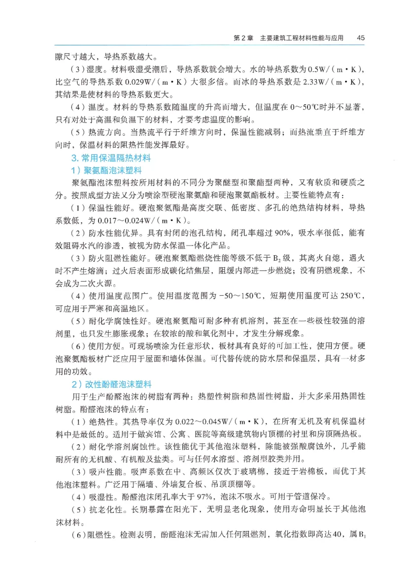 2026年二建《建筑实务》教材_2026二建全科_26二建各科电子教材