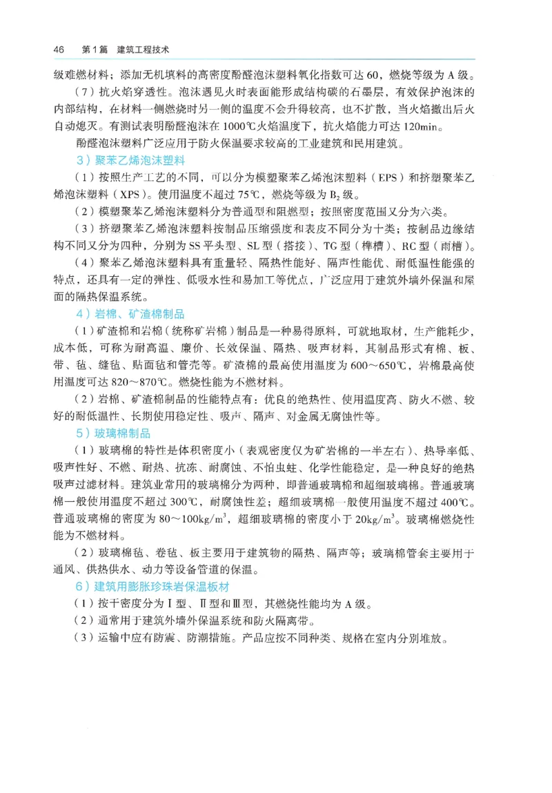 2026年二建《建筑实务》教材_2026二建全科_26二建各科电子教材