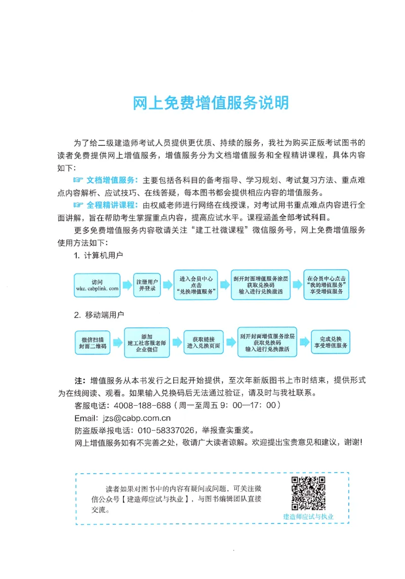 2026年二建《建筑实务》教材_2026二建全科_26二建各科电子教材