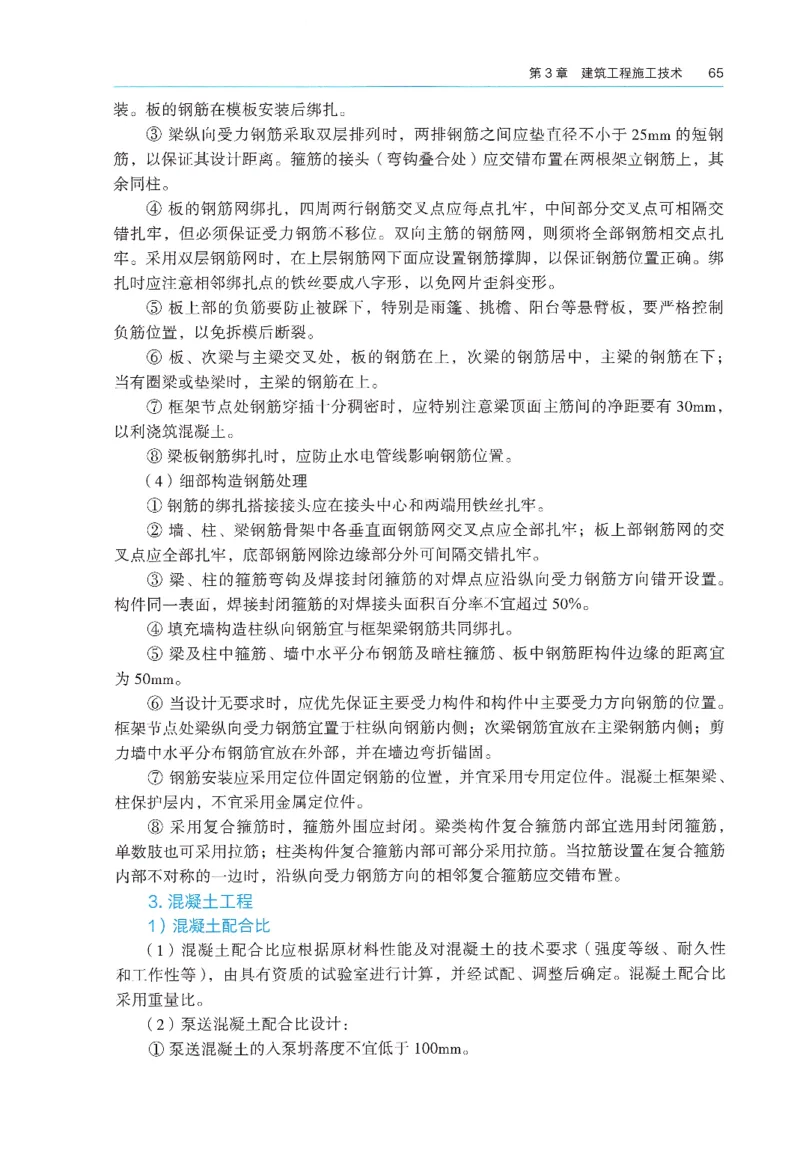 2026年二建《建筑实务》教材_2026二建全科_26二建各科电子教材